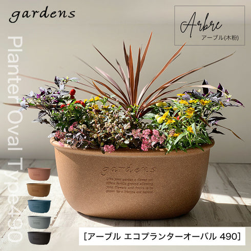 gardens エコプランターオーバル アーブル 490.|s1